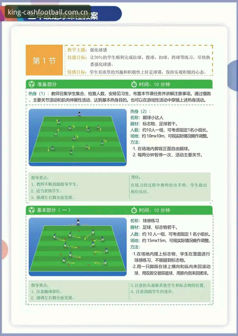 皇冠足球竞猜教程 皇冠足球竞猜教程全面解析:从新手到达人的实战经验分享