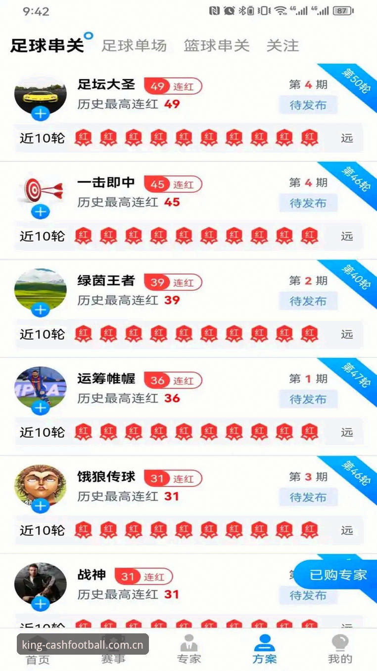 皇冠足球平台官方下载全面解析：从安装到使用的完整指南
